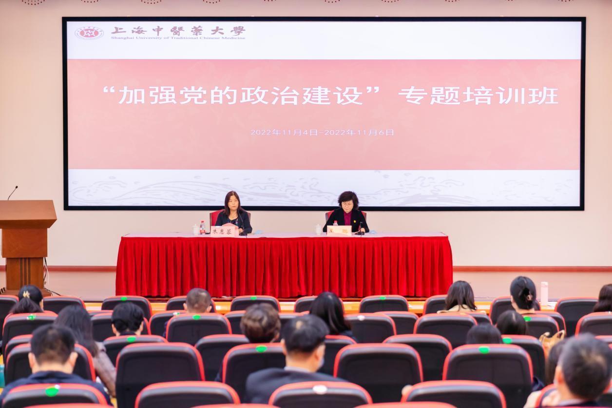 伟德国际victor1946官网“加强党的政治建设”专题培训班在浦东新区区委党校举办