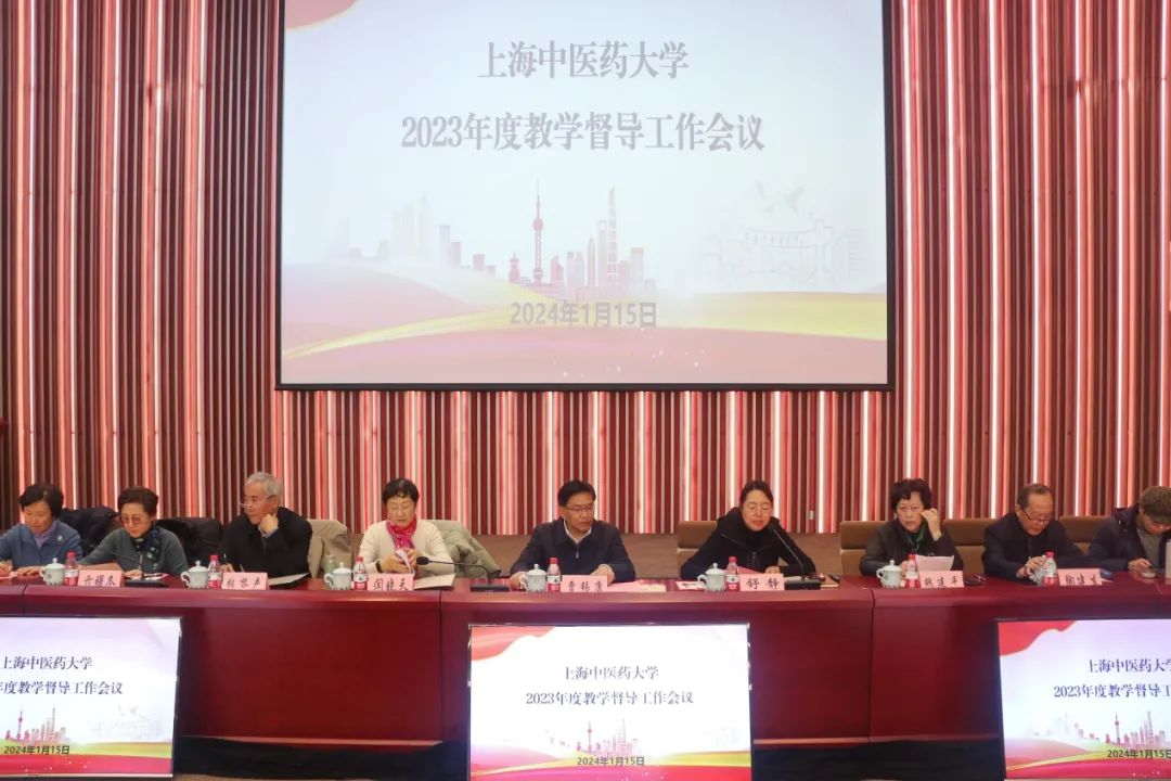 伟德举办2023年度教学督导工作会议