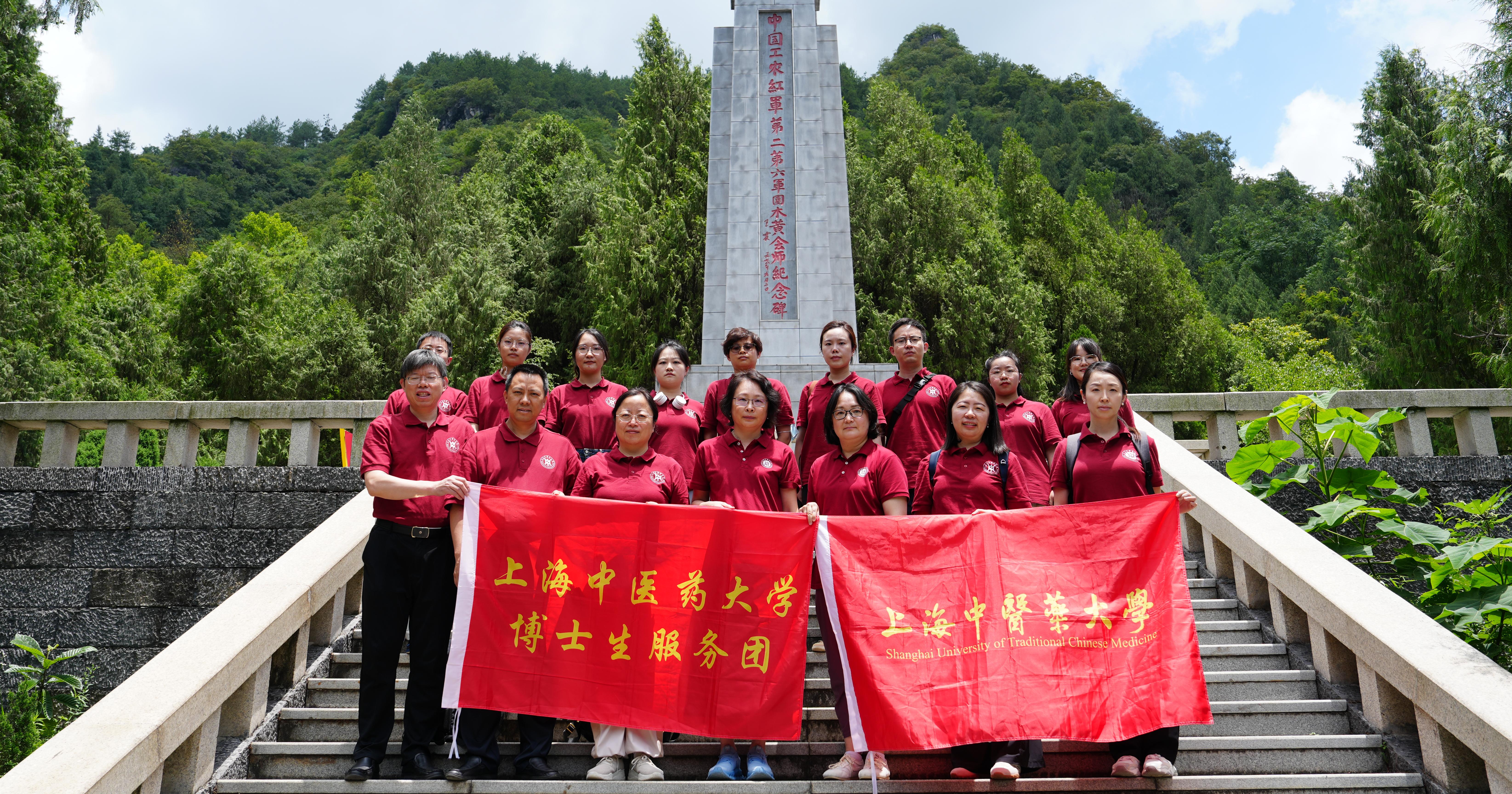 伟德博士生服务团赴黔开展社会实践活动