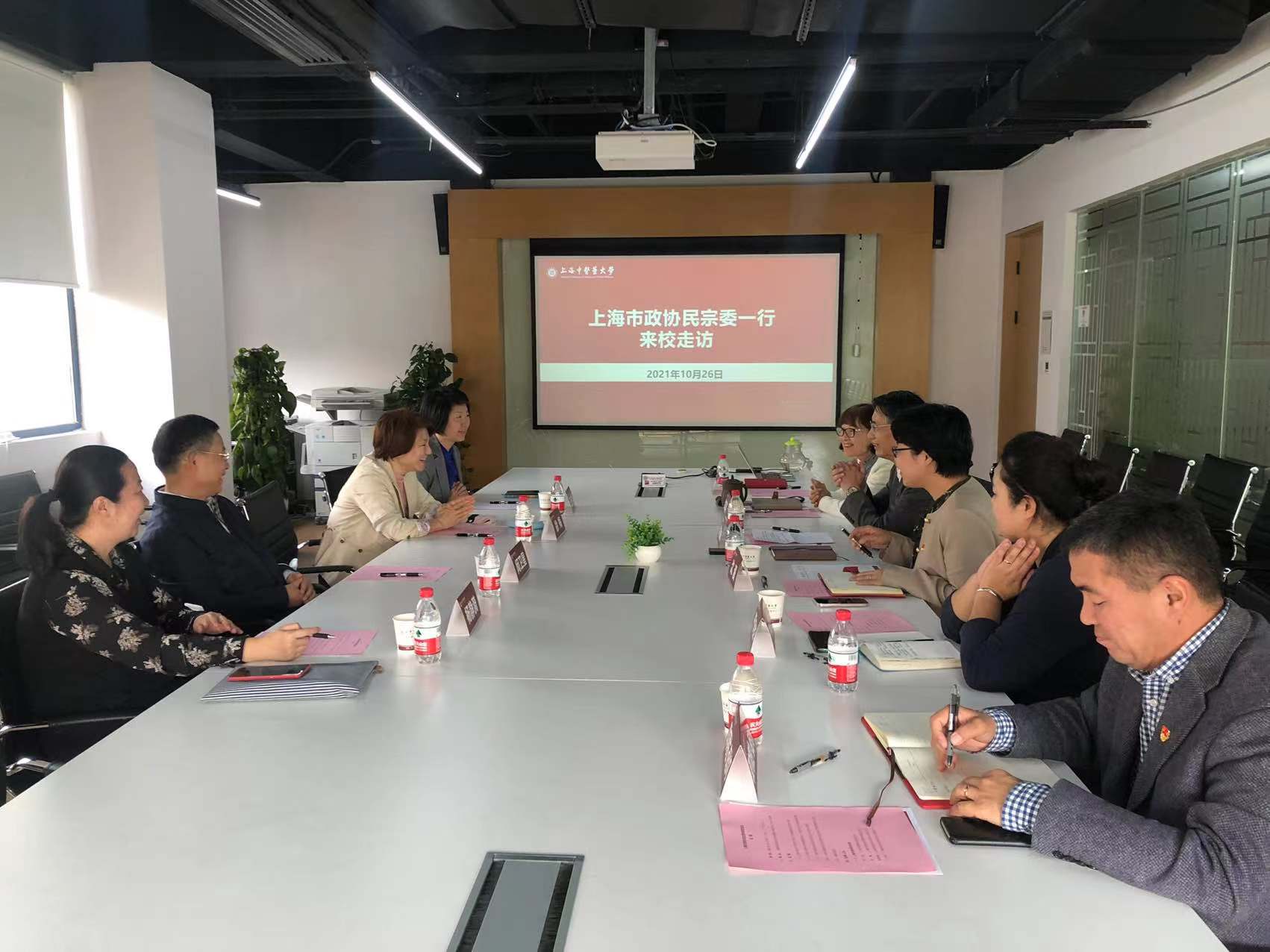 上海市政协民宗委一行来校走访调研