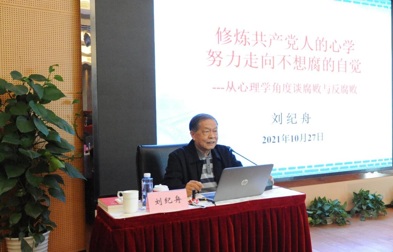 校党委中心组（扩大）举行全面从严治党专题学习会