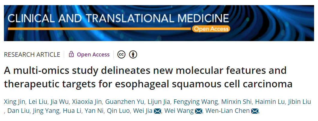 伟德附属龙华医院陈文连团队揭示食管鳞癌的分子新特征和治疗新靶点