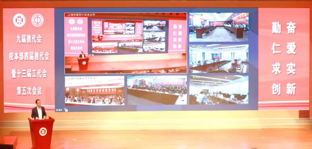 伟德第九届教代会、校本部第四届教代会暨第十三届工代会第五次会议顺利召开