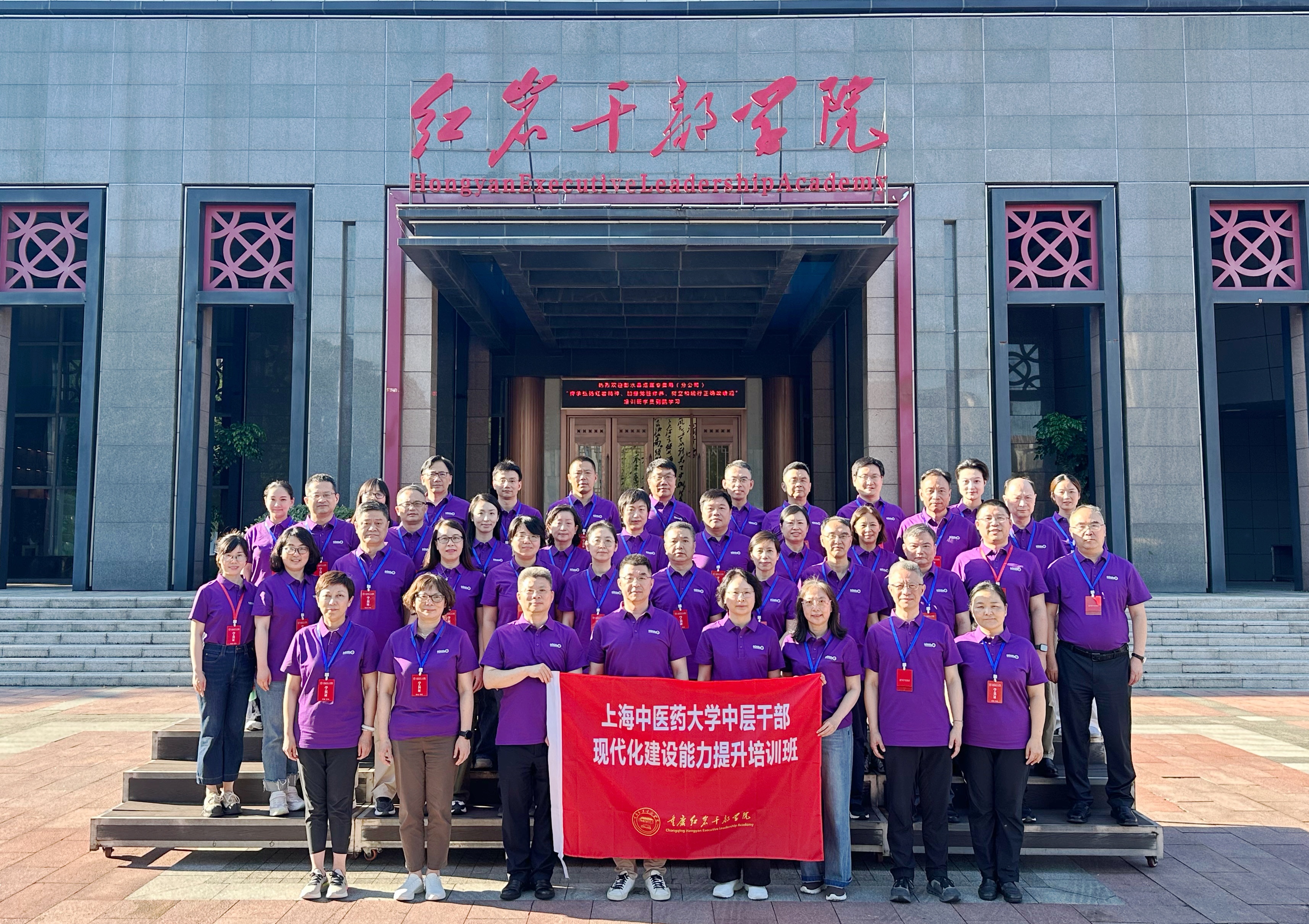 伟德举办中层干部现代化建设能力提升培训班