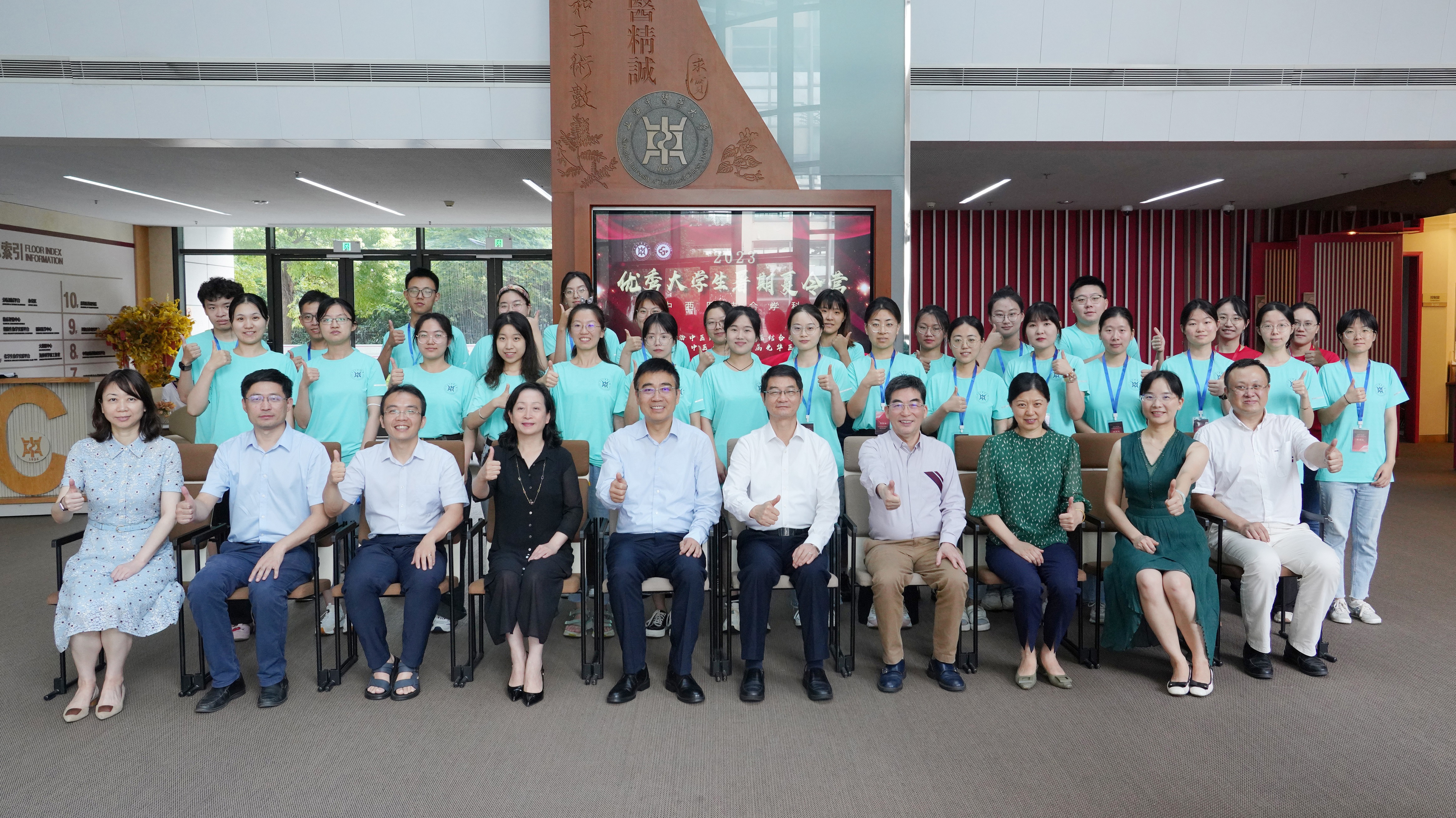 伟德中西医结合2023年优秀大学生暑期夏令营结营