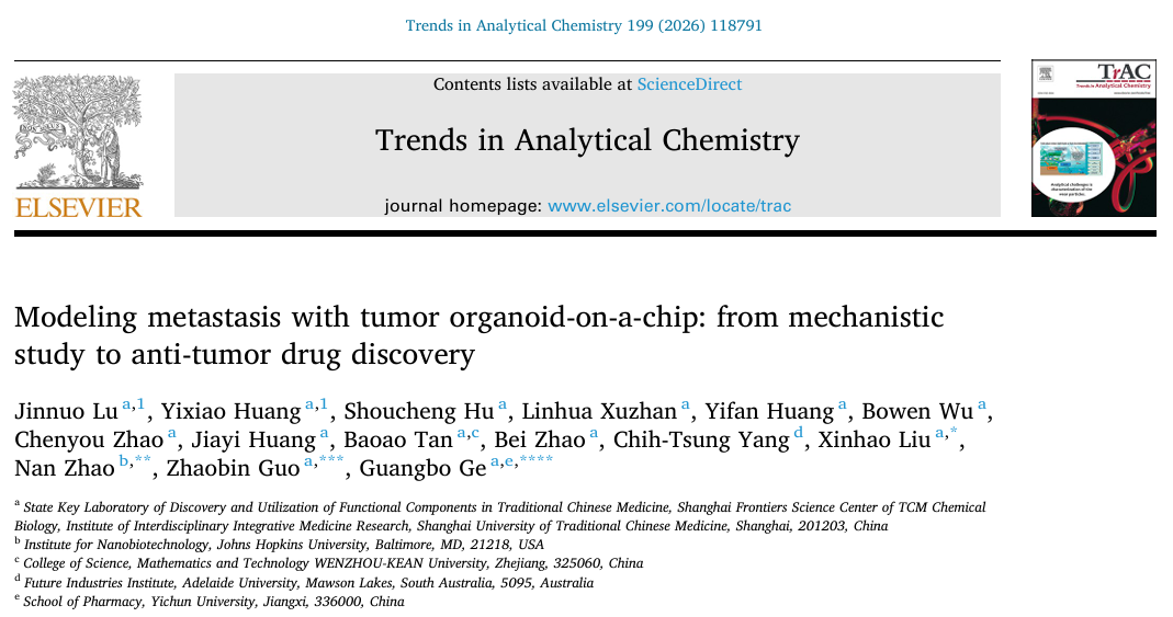伟德交叉科学研究院团队受邀撰写类器官芯片研发和应用进展综述
