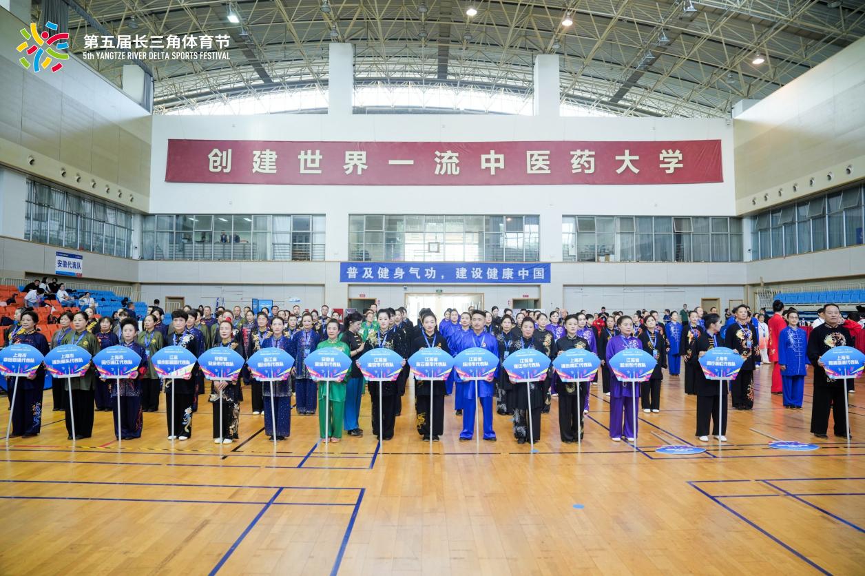 第五届长三角体育节·健身气功比赛在伟德收“功”