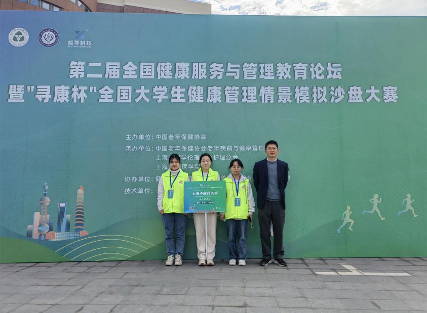 伟德学生在第二届“寻康杯”全国大学生健康管理情景模拟沙盘大赛中荣获一等奖