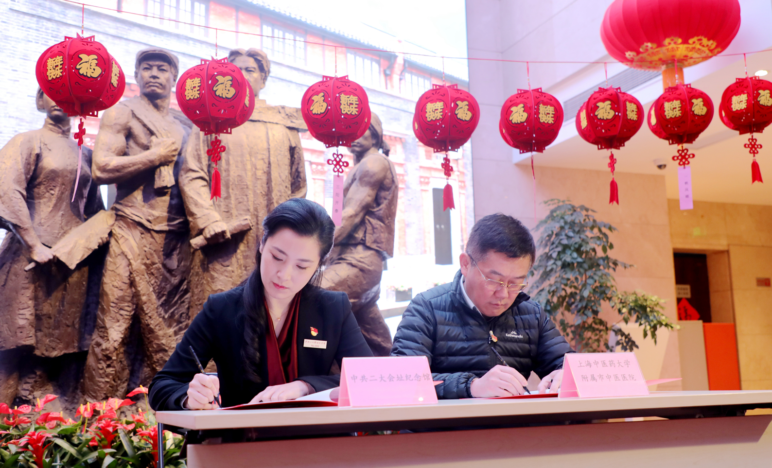 “石库门里过大年”迎新年主题活动暨伟德与中共二大会址纪念馆共建“岐黄育人实践基地”签约揭牌仪式举行