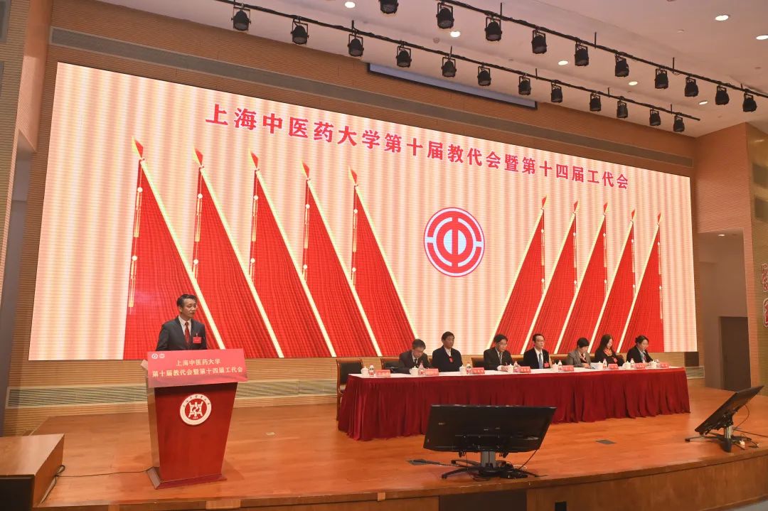 伟德国际victor1946官网第十届教代会暨第十四届工代会第一次会议举行
