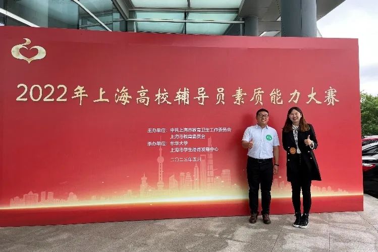 伟德在2022年度“上海高校辅导员队伍建设月”系列活动中获佳绩