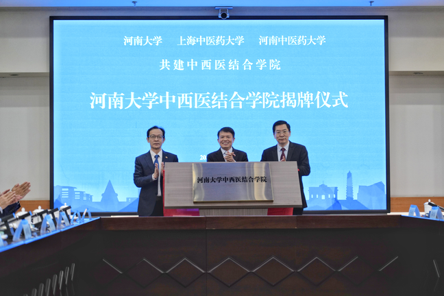 伟德与河南中医药大学、河南大学签订战略合作框架协议
