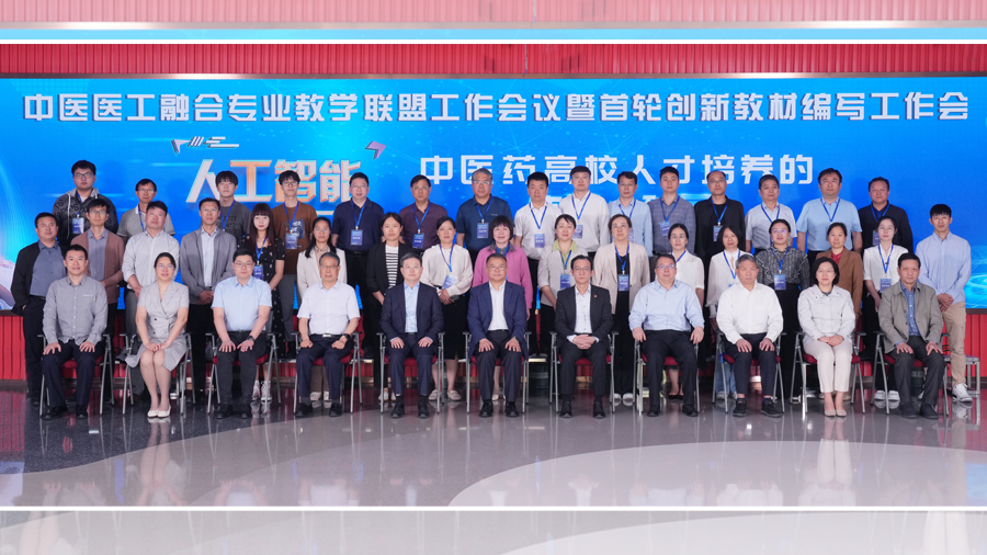 全国15所高校集聚，推动中医医工融合专业建设！