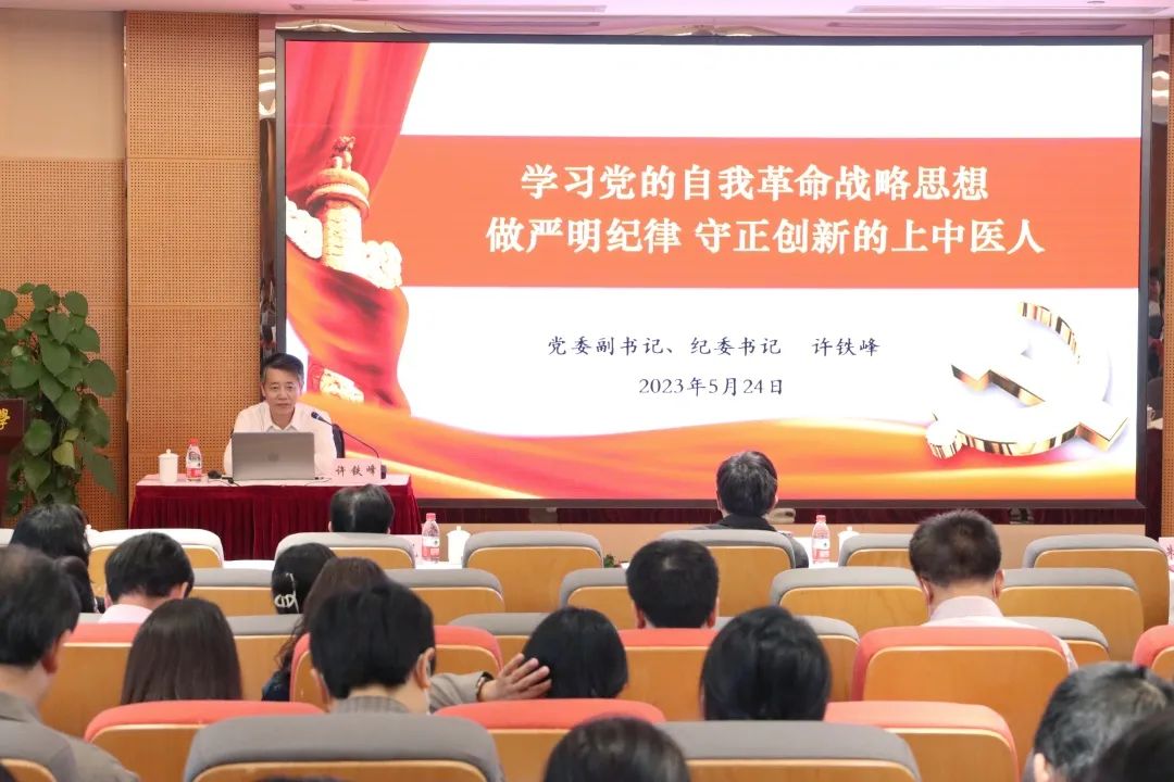 伟德国际victor1946官网举办主题教育读书班 专题学习党的自我革命战略思想