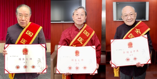 伟德严世芸、施杞教授当选“国医大师”，附属曙光医院石印玉教授当选“全国名中医”