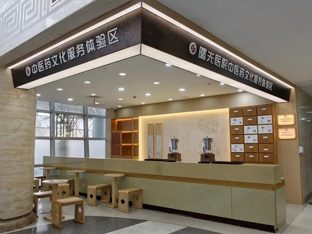 在中医医院里玩中医、学养生！伟德附属曙光医院中医药文化服务体验区开放
