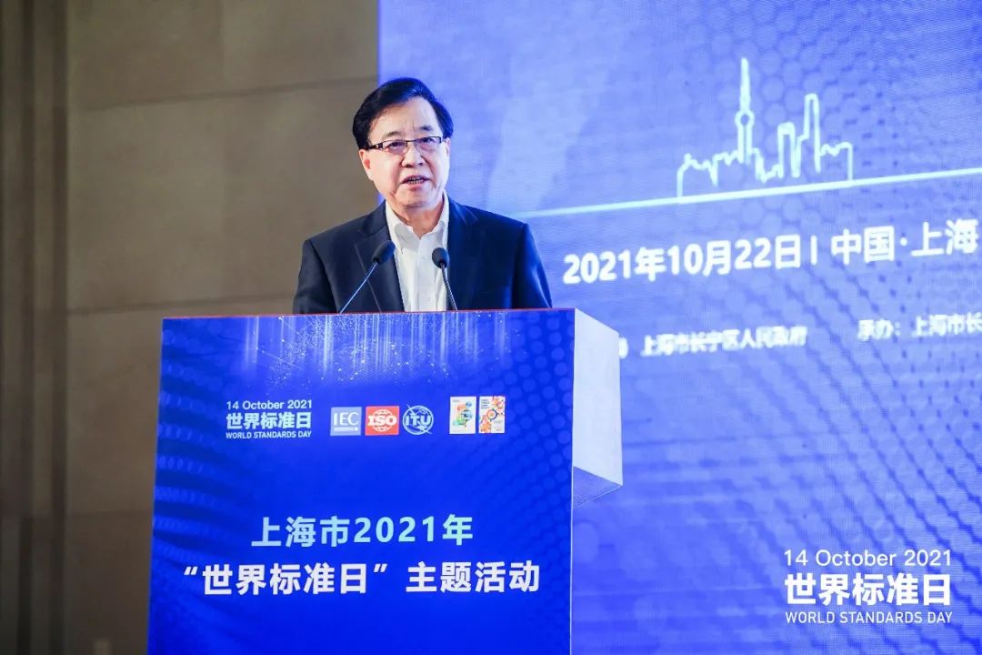 伟德评价推荐的三项标准项目获评2021年“上海标准”