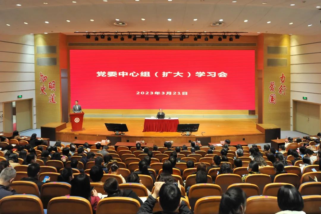 伟德召开党委中心组（扩大）学习会 传达贯彻全国两会精神