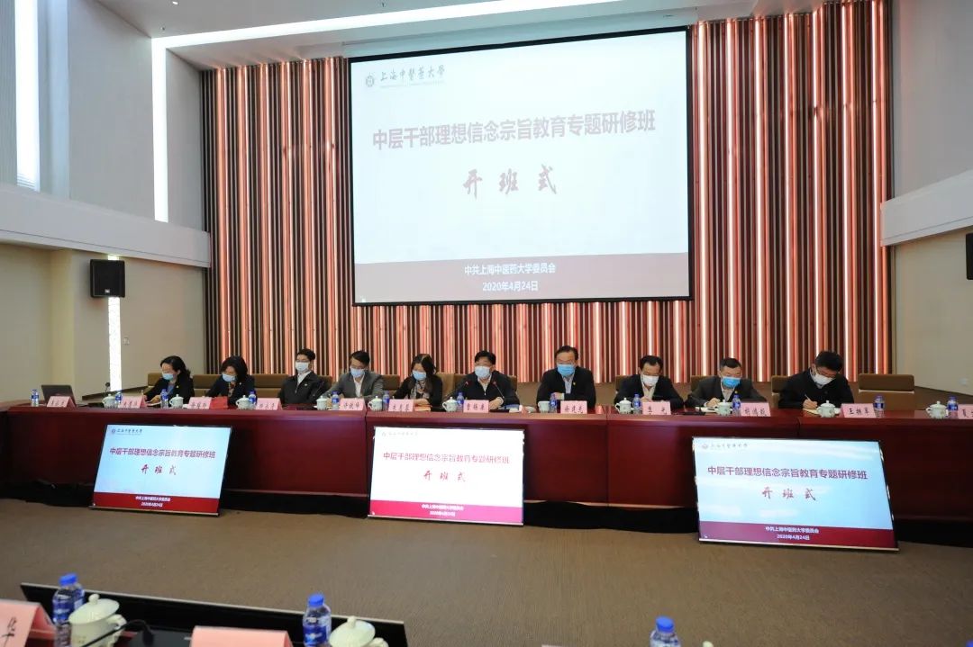 伟德中层干部理想信念宗旨教育专题研修班开班式暨校党委中心组学习会召开