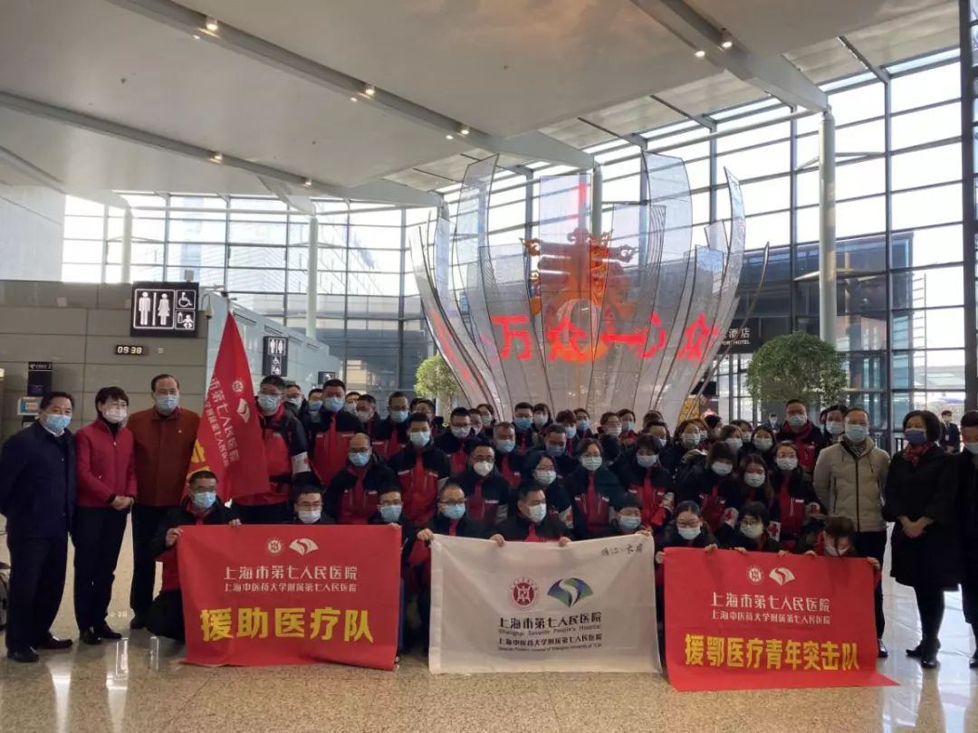 伟德附属市第七人民医院50名医护人员今天启程驰援武汉
