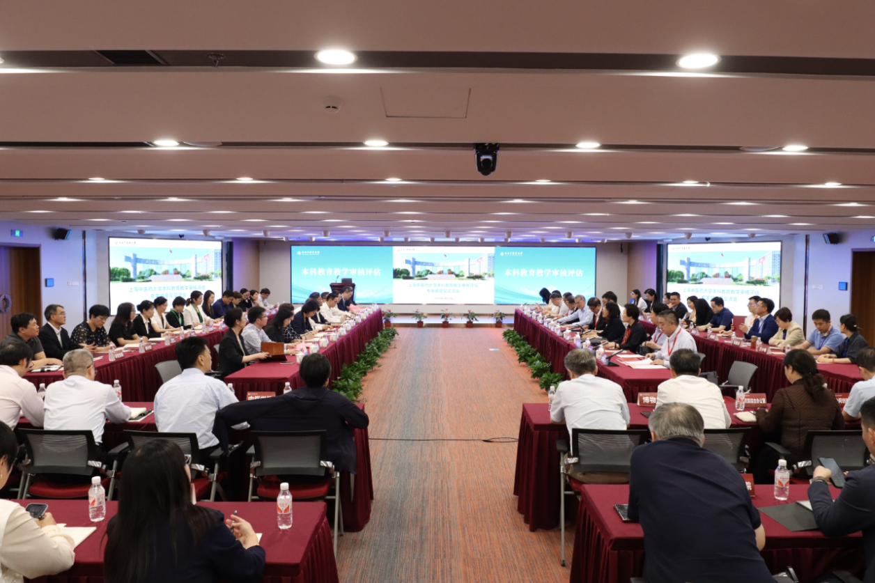 伟德举行本科教育教学审核评估专家组意见交流会