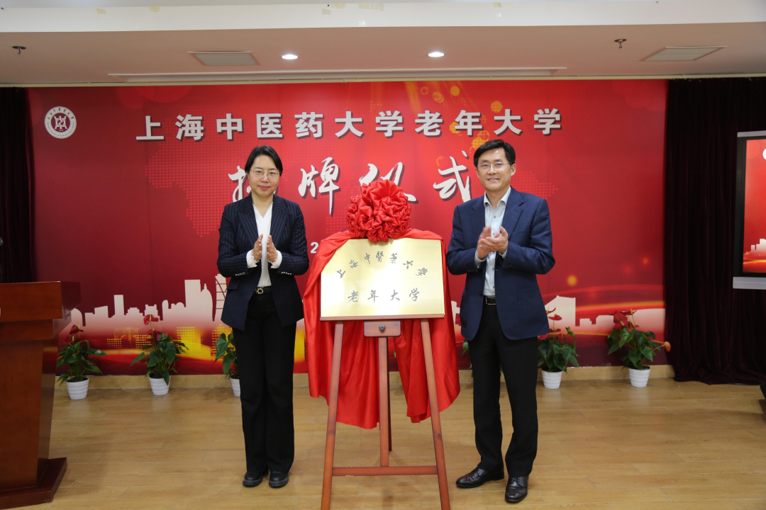 伟德国际victor1946官网老年大学揭牌仪式举行