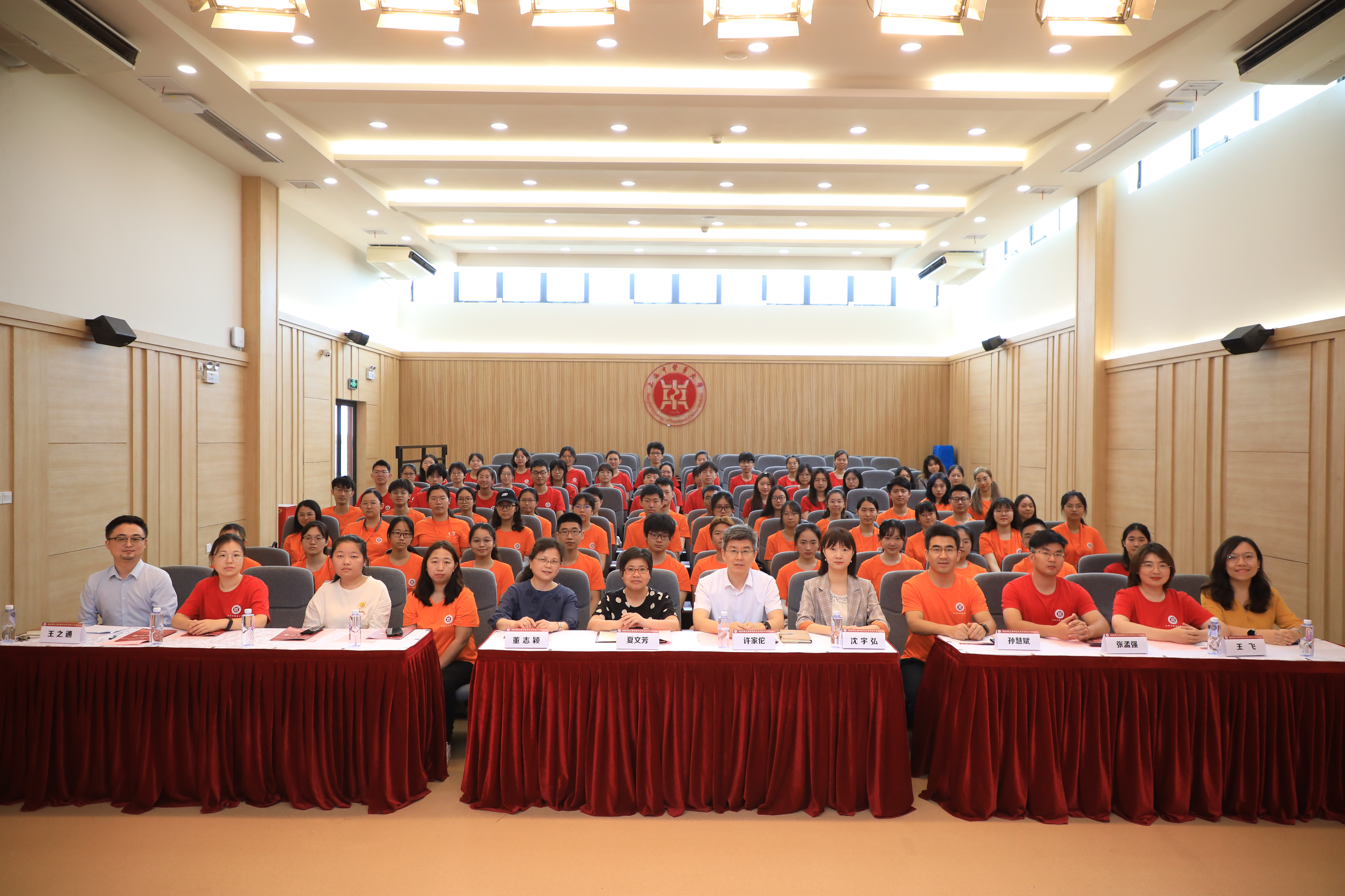 2021年伟德国际victor1946官网“沛然计划”夏令营开营