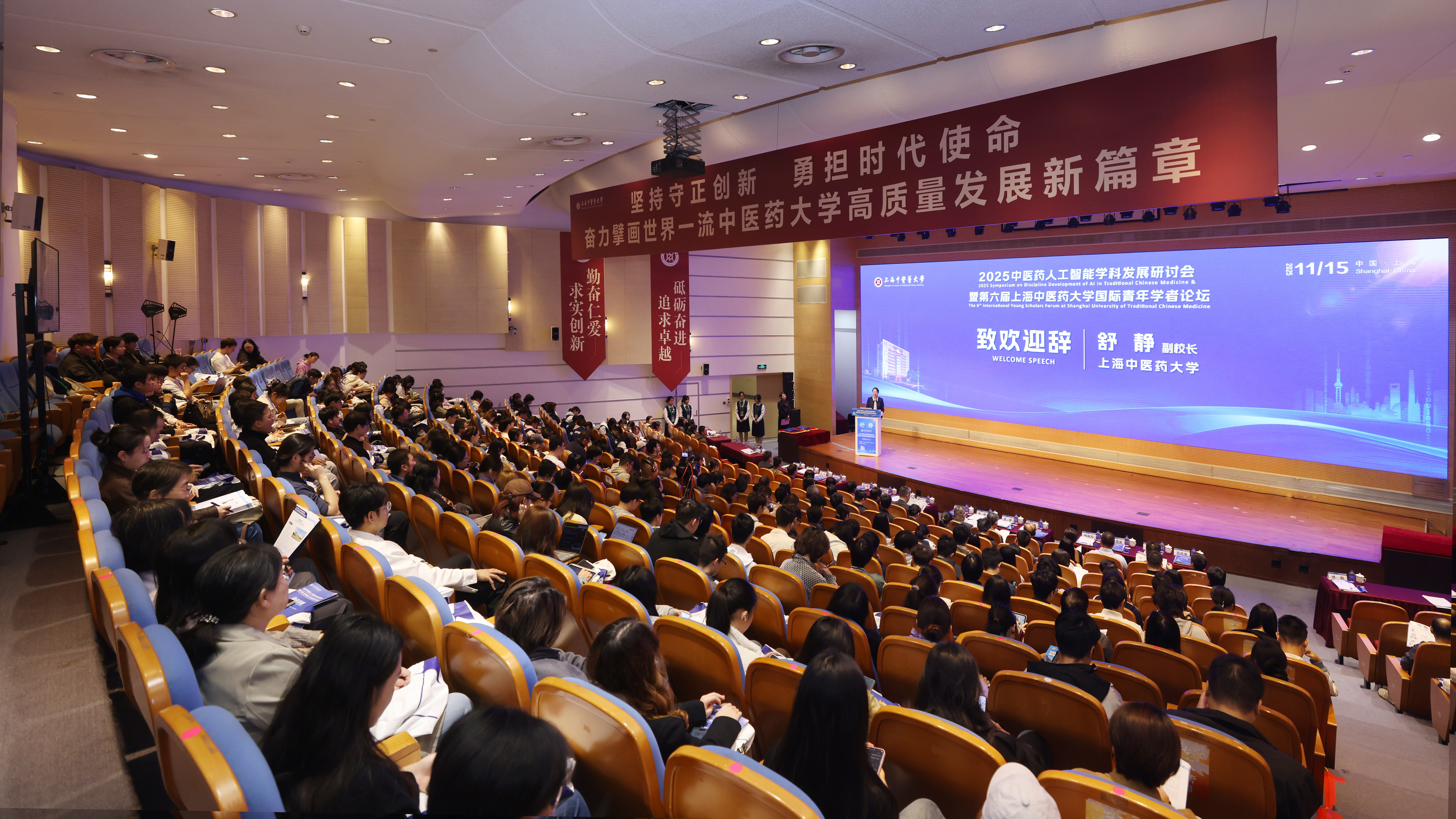 让中医药拥抱AI，2025中医药人工智能学科发展研讨会在沪召开