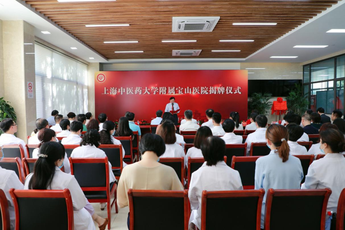 合作共赢谋发展 区校共建立新功  伟德国际victor1946官网附属宝山医院正式挂牌