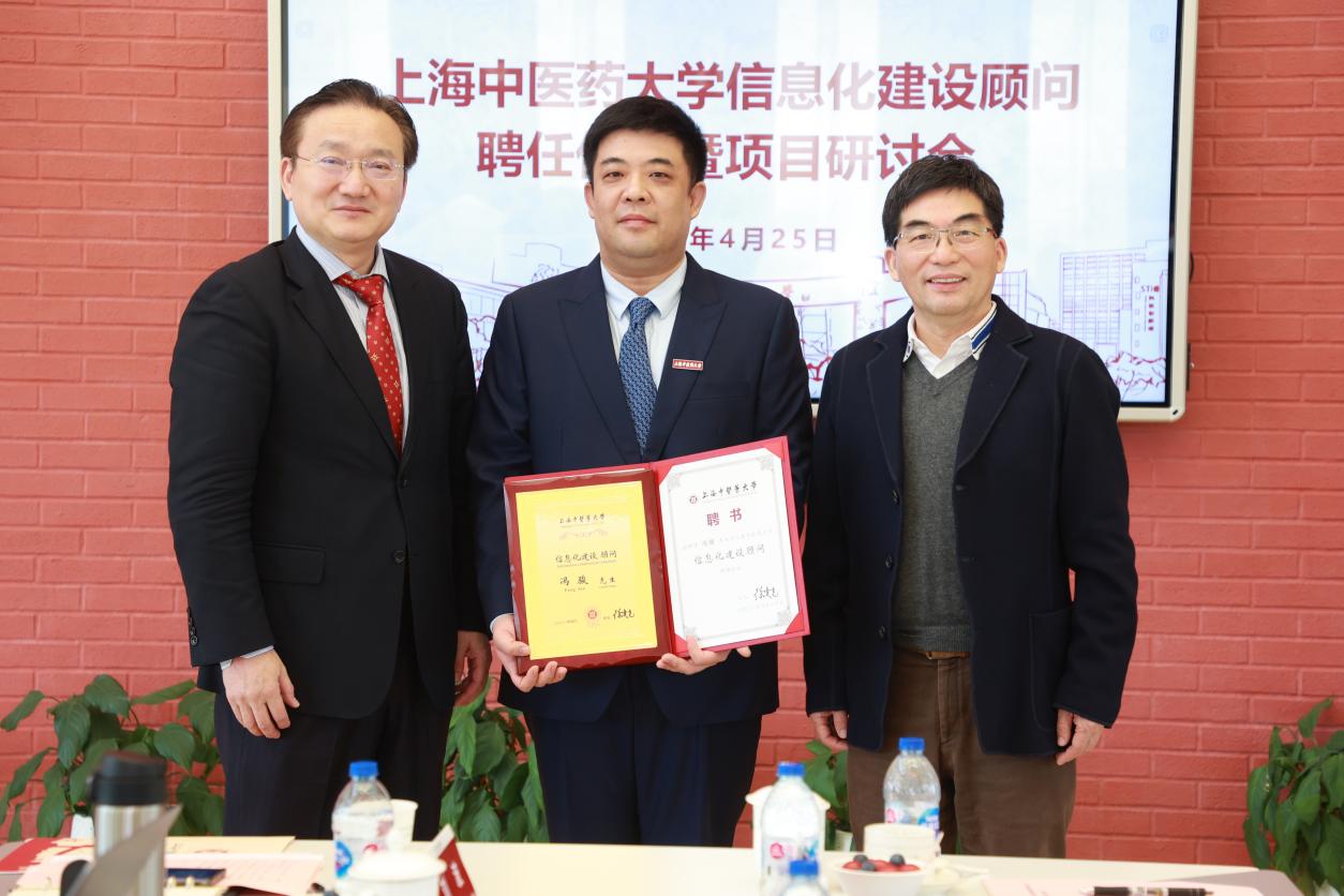 伟德信息化建设顾问聘任仪式暨项目研讨会举行