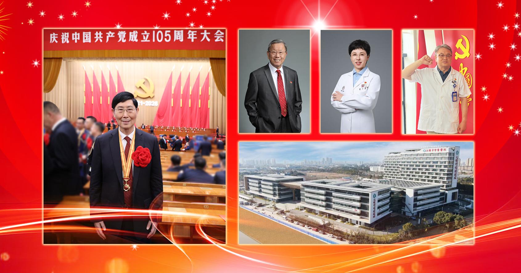 祝贺！上中医这些个人和集体获全国、上海市、上海市教卫工作党委系统、伟德国际victor1946官网“两优一先”表彰！
