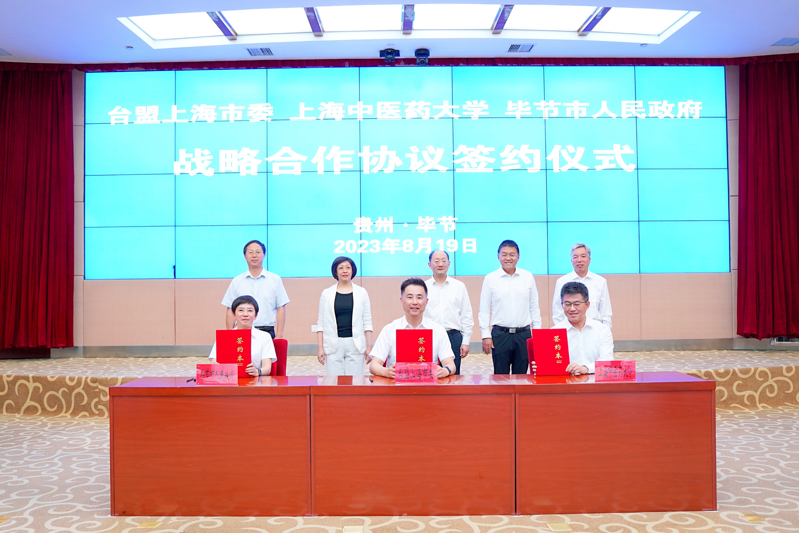 伟德与台盟上海市委、贵州省毕节市人民政府签订战略合作协议