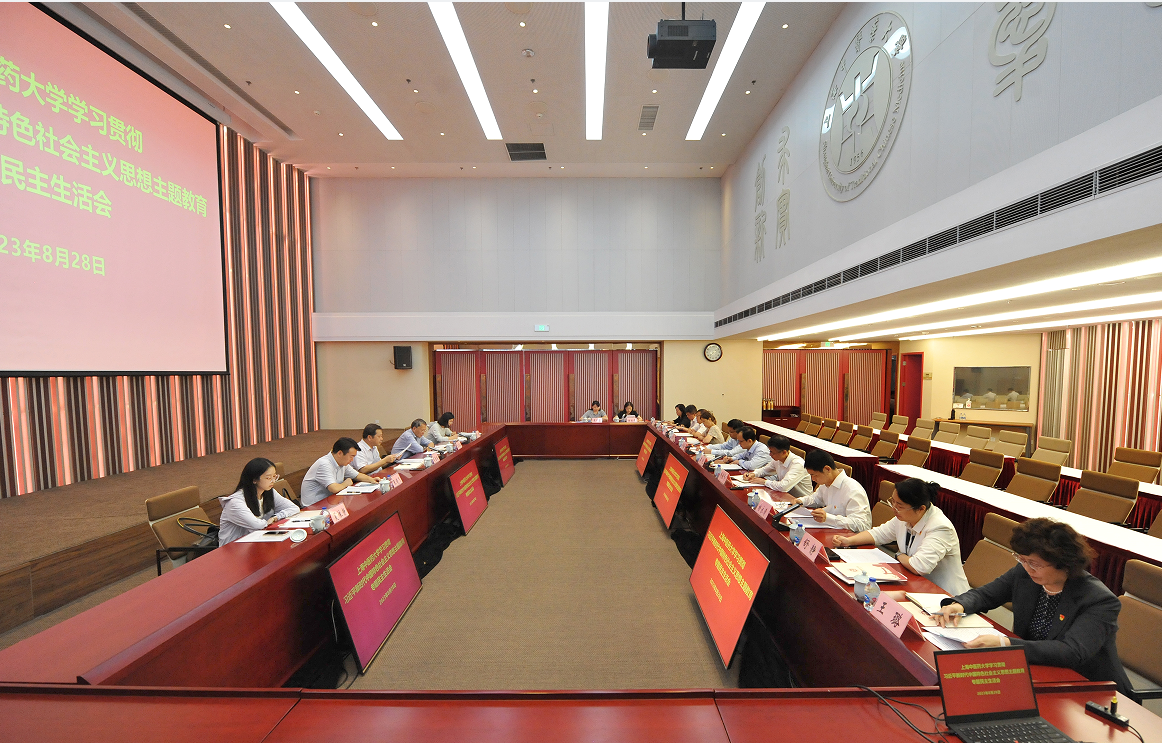 伟德党委举行学习贯彻习近平新时代中国特色社会主义思想主题教育专题民主生活会