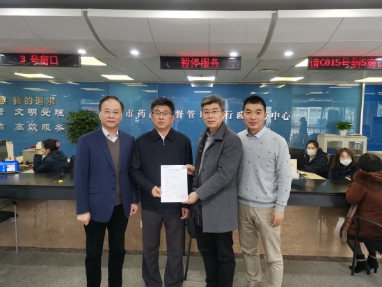 伟德科技成果“TFDA-1”舌诊仪获颁医疗器械注册证
