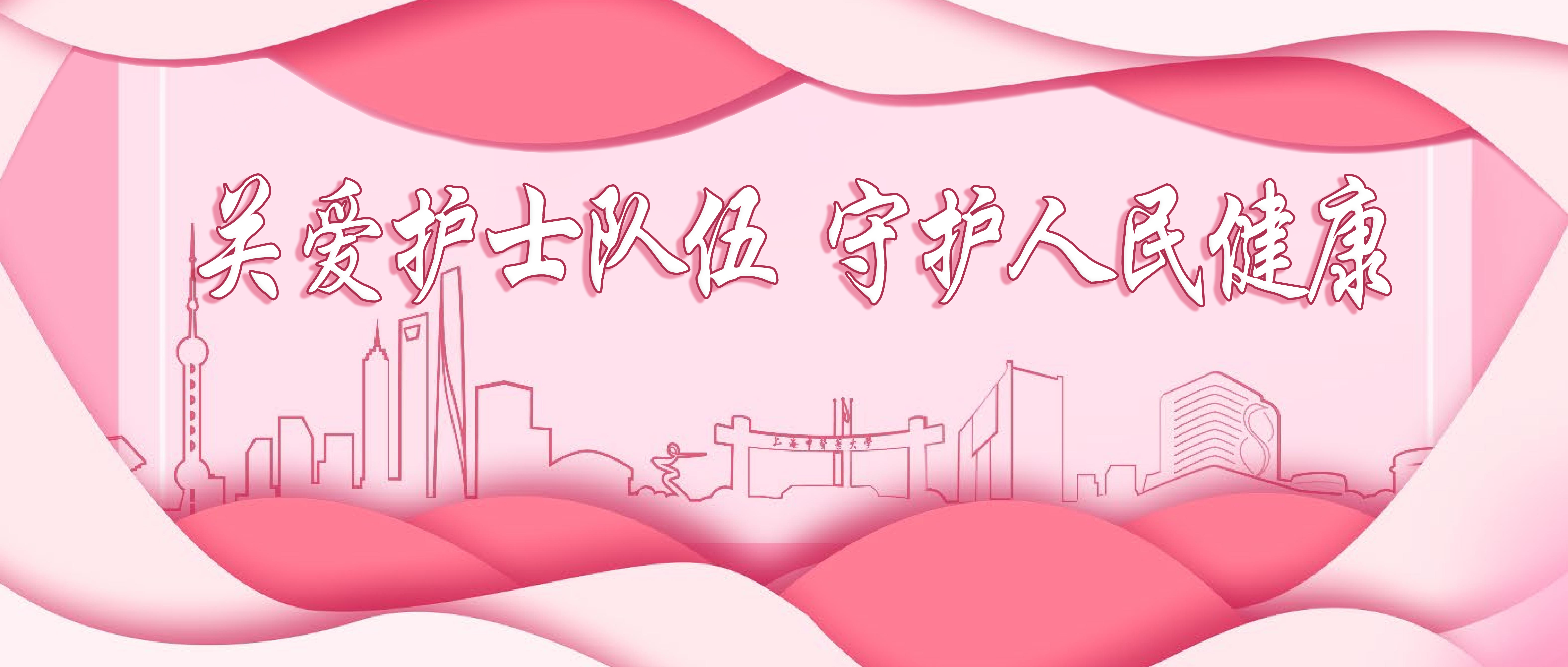 护士节快乐！伟德系统多位护士获表彰、展风采！