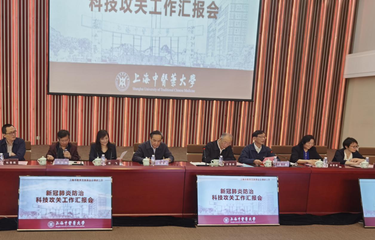 上海市教育发展基金会来伟德调研新冠肺炎防治科技攻关工作