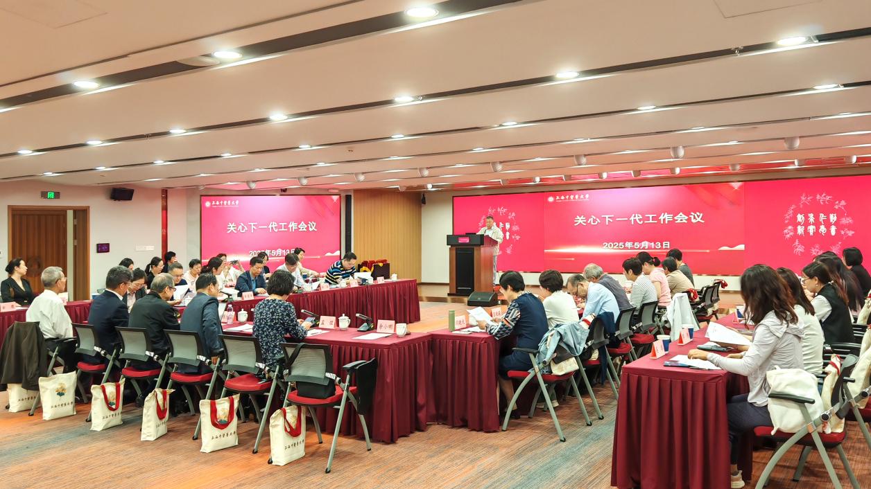 伟德2025年关心下一代工作会议召开