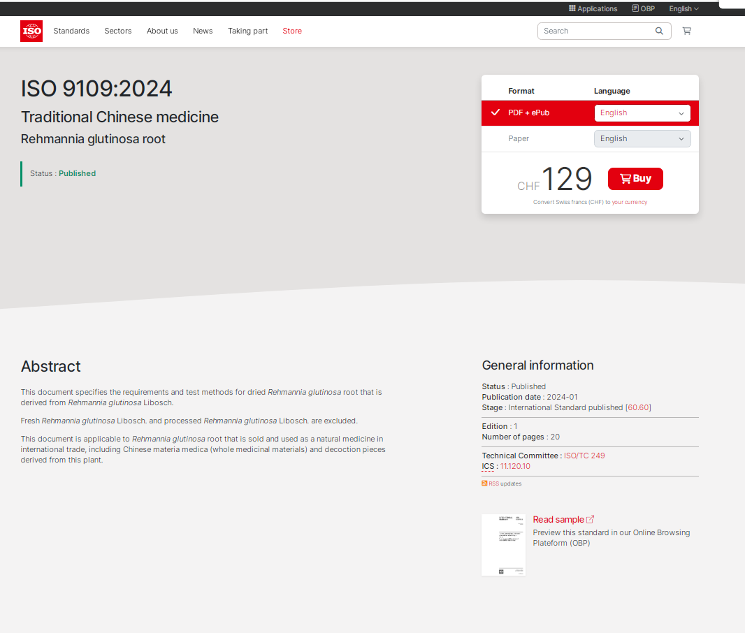 《中医药-地黄》ISO国际标准正式发布