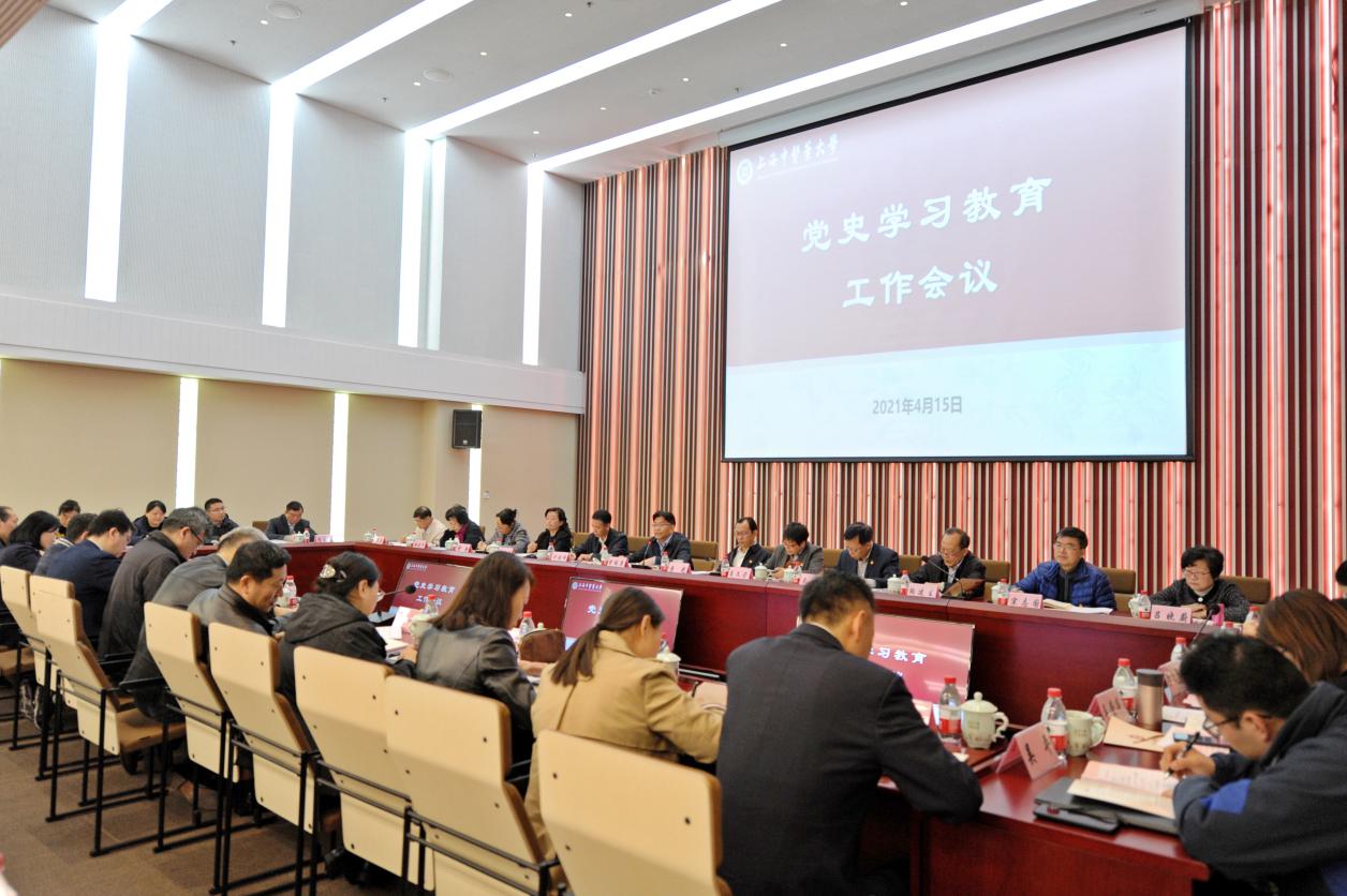 伟德党史学习教育工作会议召开