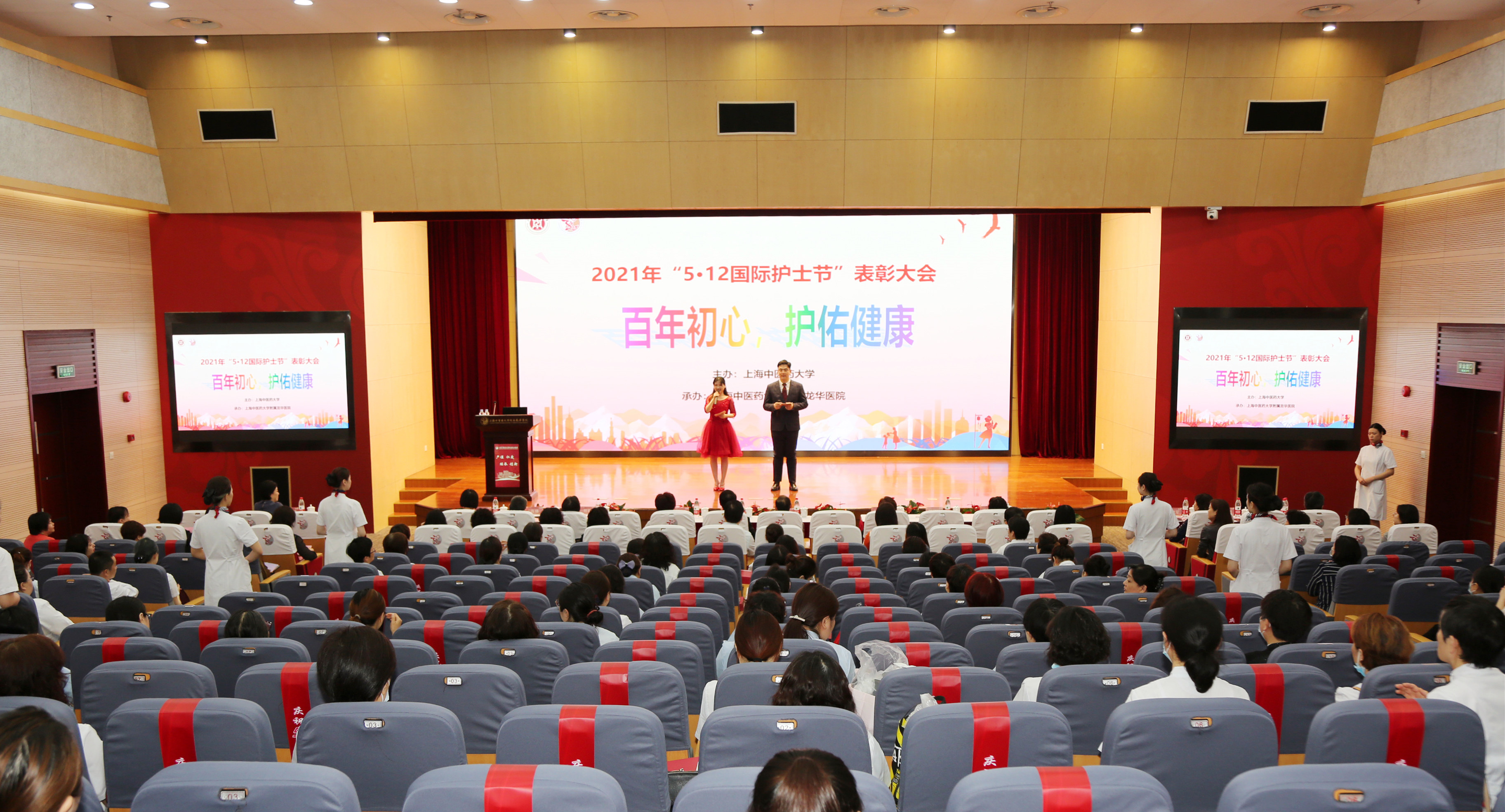 2021年伟德“5·12国际护士节”大会举行