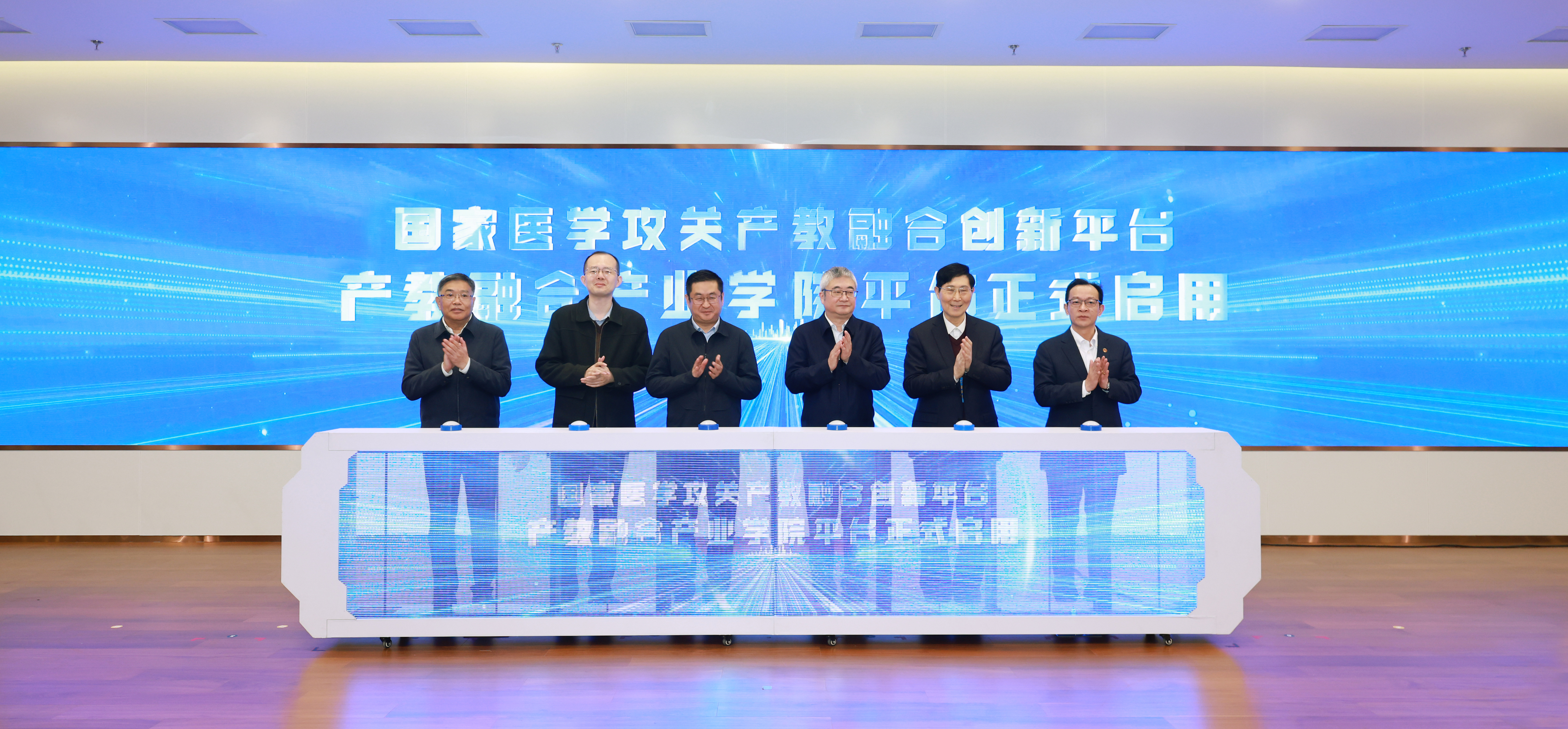 伟德国际victor1946官网国家医学攻关产教融合创新平台建设研讨会召开