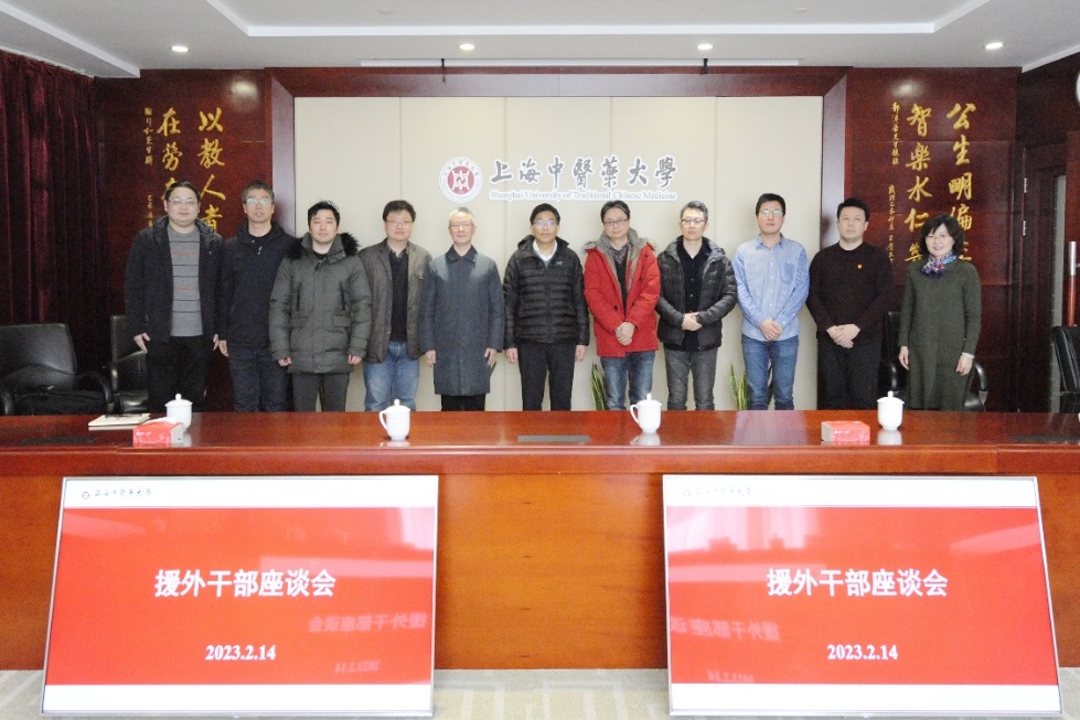 伟德召开援青援藏援疆干部座谈会
