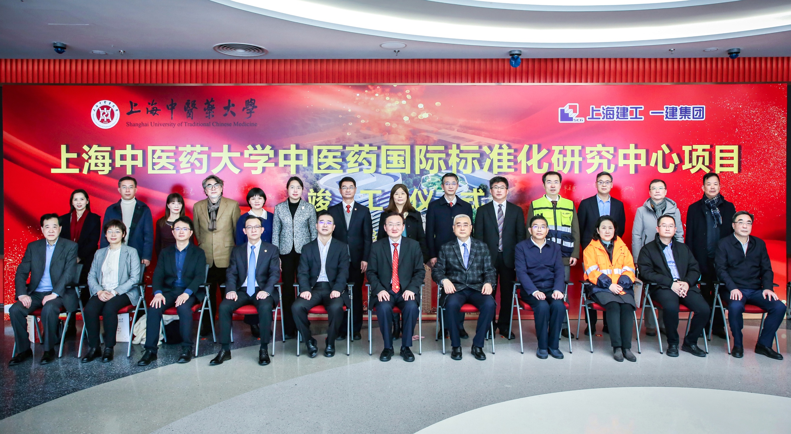 伟德国际victor1946官网中医药国际标准化研究中心项目竣工仪式举行