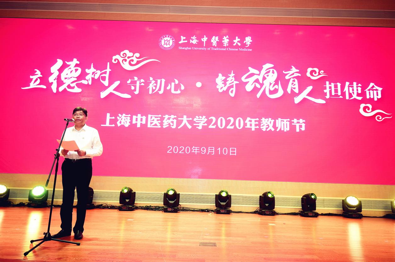 伟德举行第36个教师节庆祝大会