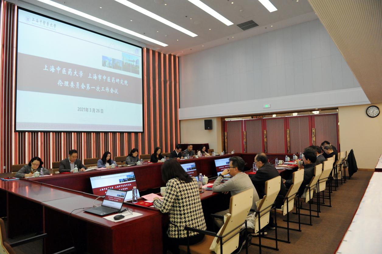 伟德新一届伦理委员会成立并举行第一次工作会议