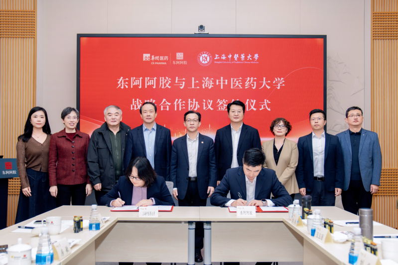 伟德与东阿阿胶签署战略合作协议