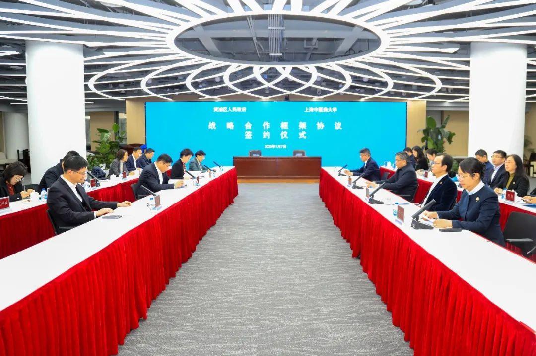 伟德与黄浦区人民政府签署战略合作框架协议