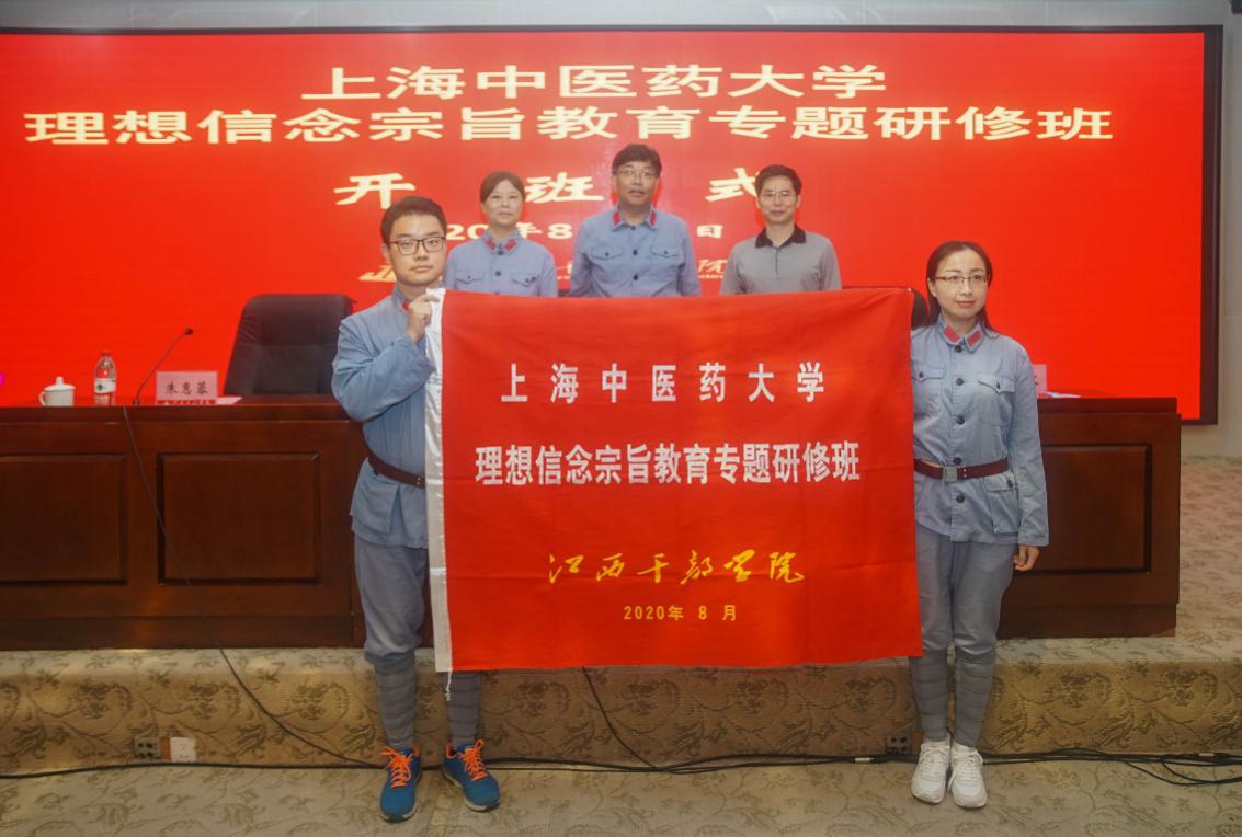 伟德理想信念宗旨教育专题研修班在井冈山开展现场教学