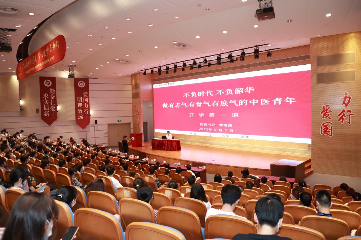 伟德2021级新生“大学第一课”开讲