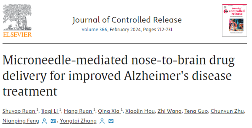 中药学院冯年平/张永太团队构建新型可溶性微针经鼻脑靶向递药系统用于阿尔茨海默症的治疗